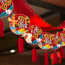 Mid-Autumn Festival National Day decorations shopping malls supermarkets flowers red lanterns ornaments pendants scene layout