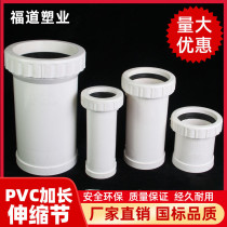 Expansion joint drainage pipe fittings PVC5075110 extended expansion joint three-way telescopic connection sewer pipe joint