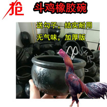 Cockfighting food Cup fighting chicken food bowl fighting chicken sand bag