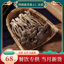  Deer antler mushroom Fresh premium deer antler edible mushroom Shanzhen mushroom Dried deer antler mushroom Coral fungus 500g