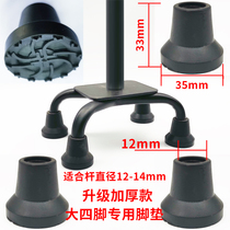 Big four foot crutches anti-skid pad old man crutch four leg foot pad four corner head crutch rubber head universal thick wear resistance