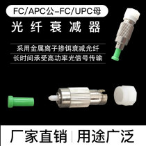 FC UPC female-FC APC male fiber attenuator 12345678910-20dB multiple attenuation values optional