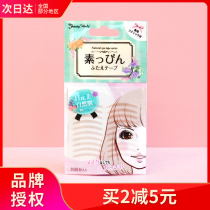 Lucky Trendy Japanese muscle double eyelid patch swollen eye bubble special unmarked natural invisible lace Yu Shuxin