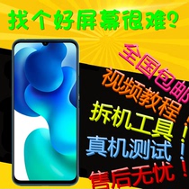Applicable Xiaomi 10 youthful version screen assembly with frame red rice 10X PRO Xiaomi 10 Touch Display inside and outside