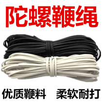 Durable Gyro Whip Rope Whip Tip Line Middle-aged adult Stainless steel Luminous wooden large rod fitness whip