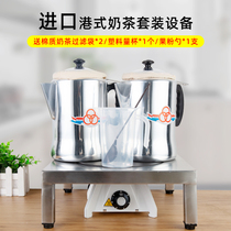 Hong Kong style milk tea stove boiling tea stove stove plate shelf ternary pull teapot Hong Kong style stockings set equipment