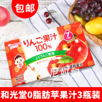 Japan wakodo Wakodo no added pure apple juice drink 125ml*3 bottles baby juice drink