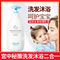 Gongzhong secret policy for childrens care two-in-one baby baby baby shampoo shower gel shampoo shower gel wash