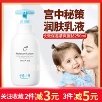 South Korea Palace Central Secret Policy Infant Moisturizing Cream Baby Fall Winter Moisturizing Cream Body Milk 250ml