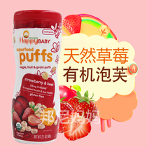American happy baby Xibei organic molar puffs Strawberry beet flavor star puffs baby supplement