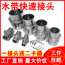 Aluminum alloy water belt quick joint fire water pipe hose watering agricultural irrigation one inch sprinkler irrigation accessories Daquan