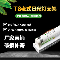 Fluorescent lamp bracket old lamp holder 20W30W40w energy-saving electronic bracket integrated fluorescent lamp set