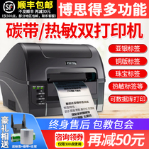 Both postek c168 300s bar code machine adhesive sticker labeling machine carbon tape printer