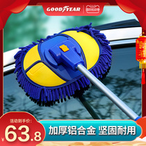 Goodyear snow car washing machine mop brush soft wool long handle telescopic automatic squeezing water car washing special tool artifact