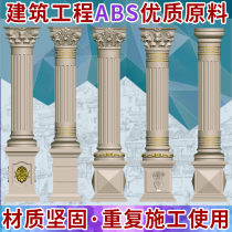 Roman column mold balcony European style cylindrical Villa round column model decorative cement modeling template for building