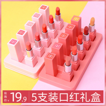 Shake sound lipstick set combination sample trial counter Pregnant female student affordable milk tea hummus color