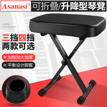 Qin Deng foldable piano pedal Electronic piano stool Electric piano stool Guzheng stool Erhu stool Piano stool Guitar stool