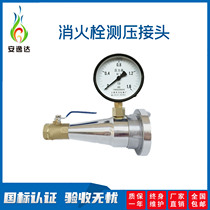 Fire Hydrants Test Water Joints Multifunction Fire Hydrants Piezometric Joint Water Spray Spray End Test Water joint device