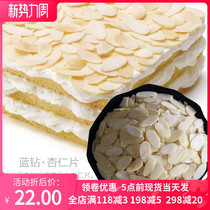  Imported from the United States Blue Diamond Jinshan pure almond slices large almond ultra-thin slices baking raw materials 500g