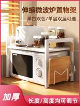 Kitchen retractable Galanz microwave shelf shelf oven home rice cooker countertop storage rack bracket