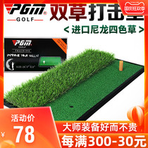 PGM golf double grass pad swing pad cut Rod pad indoor practice pad mini Pad