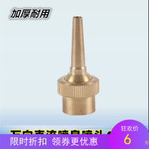 4 points all copper thickened direct injection DN15 universal DC nozzle adjustable garden landscaping fountain Park waterscape supplies
