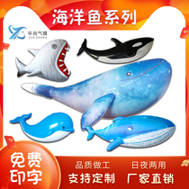 Customized closed-Air ocean whale shark dolphin octopus Air model jellyfish thickened PVC water hanging on the ground