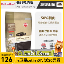 PET INN Canada Acana Aiken Duck Pear Dog Food Clear Fire to Tears All Dogs Desire to Same Factory