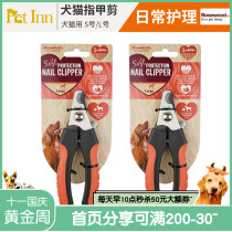PET INN UK Rosewood canine nail clippers dog nail clippers cat scissors