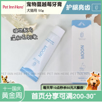 petinn RU a pet cranberry toothpaste dog cat oral cleaning edible to remove bad breath calculus
