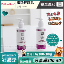 PET INN Japan APDC Pet Meat Mat Care Lotion 125ml Cat Dog Footbed Cream Repair Moisturizing Nourishing