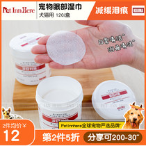 PET INN Japan kojima pet tear-removing wipes 120 pieces Cats and dogs wipe their eyes and shit clean