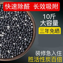 In addition to formaldehyde Mother and baby rush purification of the wardrobe car Rock nano-Crystal bulk activated carbon package