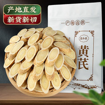 Gansu Astragalus 500g grams of wild premium Huangs Beiqi tablets herbal powder with Angelica Dangshen Tea soaked in water