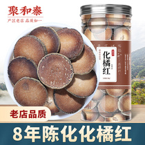 8 years Chen Huazhou orange sliced orange red red authentic Huazhou orange red slices 85 grams per can