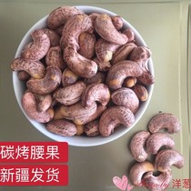 Xinjiang specialty new goods with skin salt baked large cashew nuts 500g charcoal roasted original nut particles bulk purple skin