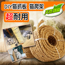 DIY cat scratch board hand-woven sisal rope natural cat toy cat grinder handmade self-made cat climbing frame