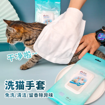Pirui pet no-wash glove wipes 6-piece large deodorant disinfection to smell cat and dog cleaning bath wipes
