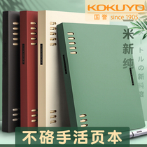 (Japan imports) Guokuyo loose-leaf Ben b5 loose-leaf notebook detachable high school students a5 a meter of new pure campus Benko junior college students dont have a hand-eight-hole clip shell