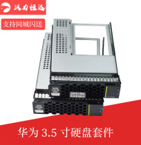 Huawei V3 Universal 3 5 inch bracket kit RH1288V2 RH2288 RH8100 Huawei server