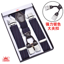 Mens adult strap strong clip non-slip sling fat guy fashion British retro y four clip trousers suspenders