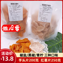 Net red pepper salt taro chips 200g taro crispy slices crisp delicious honey sweet potato chips 250g sweet potato chips bag