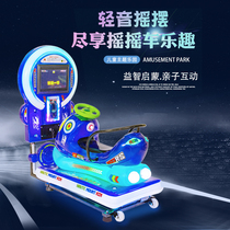 New coin rocking car 2021 supermarket door commercial 3D Yaoyao Electric Music Swing Machine MP5 game machine