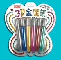 Art Kingdom 3D highlighter 3D pigment luminous pen Bubble pen Metal pen Jelly pen Greeting card Doodle pen