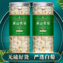 Gong chrysanthemum tea official flagship store chrysanthemum tea flower grass tea water canned tire chrysanthemum snow pear white chrysanthemum herbs