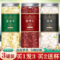 Jujube seed Lily Poria Tea Flagship Store Fried Sleep Tea Female Men Cant Sleep Good Sleep Tea