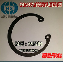 105~150 inner retainer 65 manganese steel DIN472 German standard hole retaining ring C-type retaining ring hole retainer