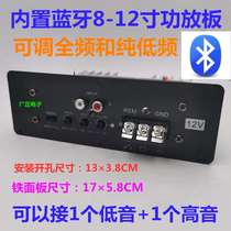 8-12 inch ultra-thin Bluetooth car modified subwoofer amplifier board 12v car 24V high-power audio motherboard