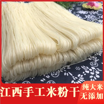 Jiangxi rice noodle farmhouse handmade dried rice flour 5kg vermicelli Nanchang mixed powder Hunan rice noodle snail fried rice noodle specialty