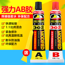Quick-drying type 20g strong adhesive adhesive 20g car motorcycle electric car repair good helper set up
